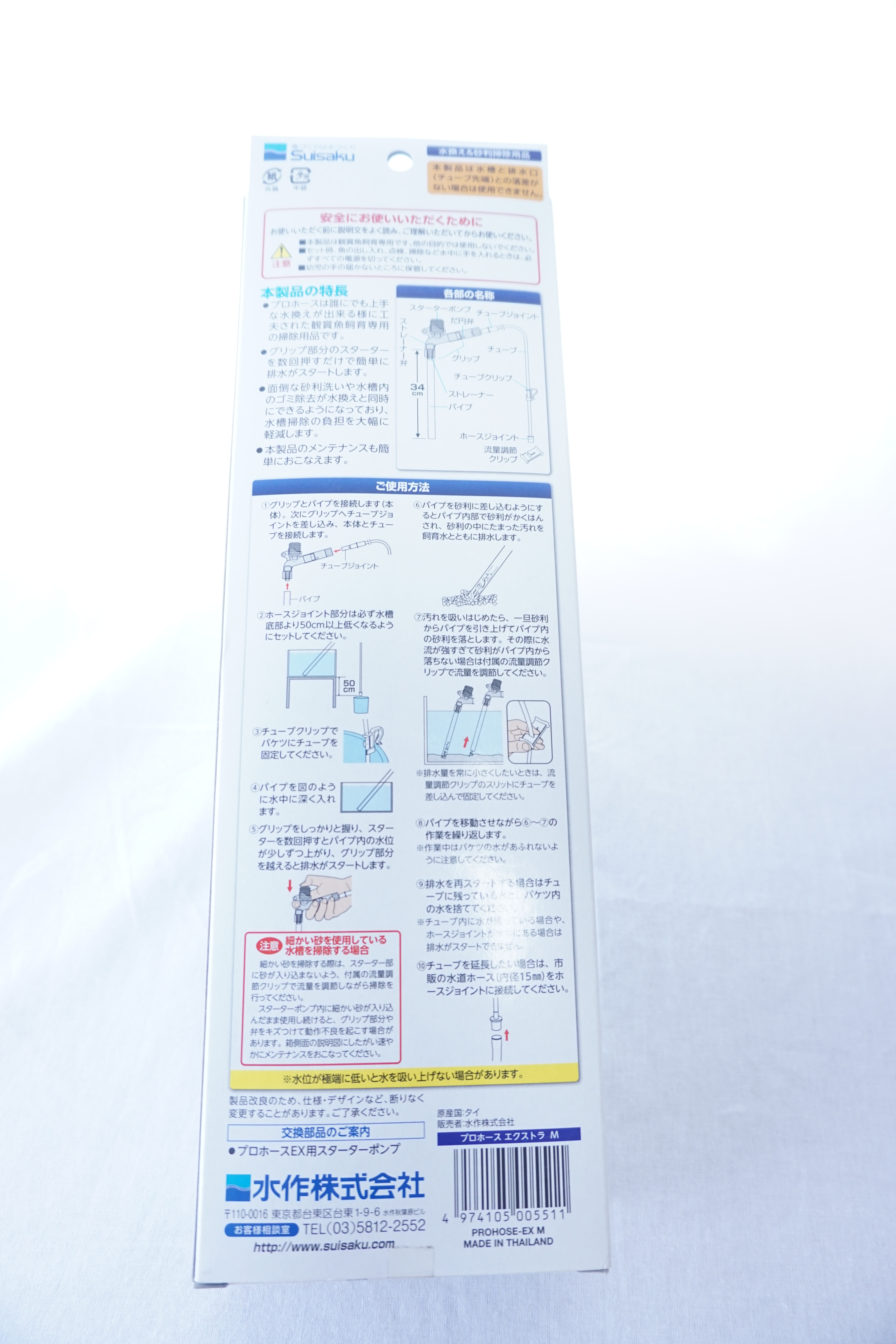 83円 激安店舗 水作 プロホース エクストラ Ｓ Ｍ Ｌ スターターポンプ キャップ付 交換部品