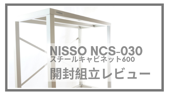 NCS030